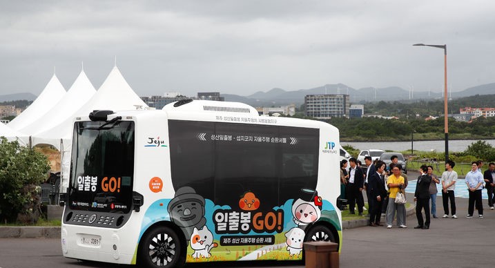 ▲제주 서귀포시 성산읍 광치기해변 일원에서 관광형 자율주행버스 '일출봉 GO'가 시범 운영되고 있다. (사진제공=뉴시스)