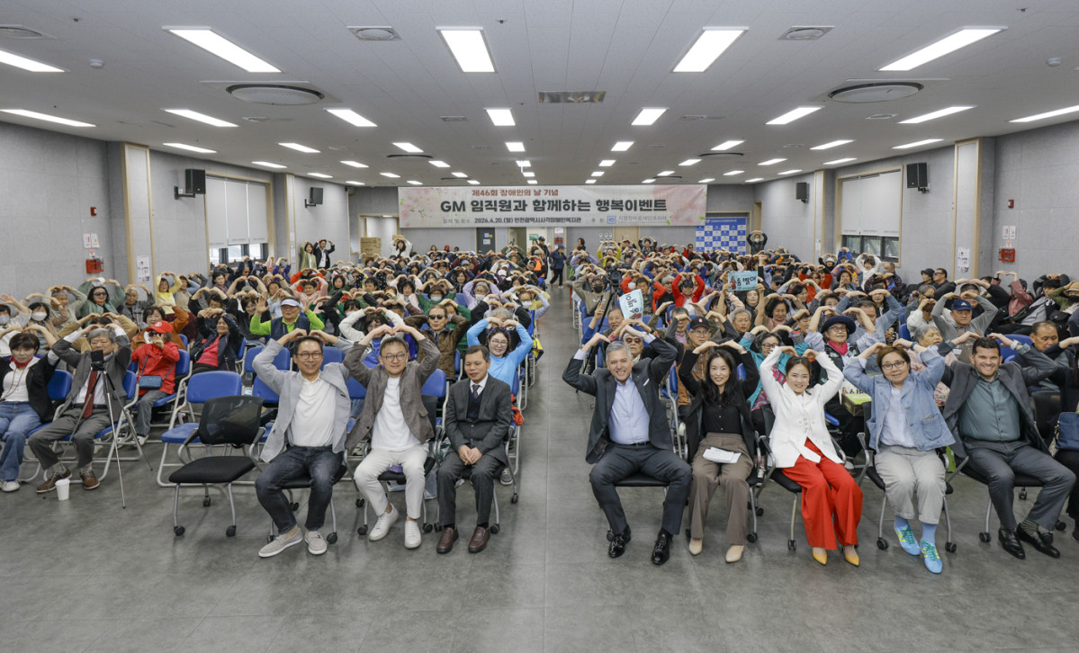 ▲시각장애인, 안내자, GM 임직원이 강당을 가득 메운 채 단체 기념촬영을 하고 있는 모습. (사진=지엠한마음재단)