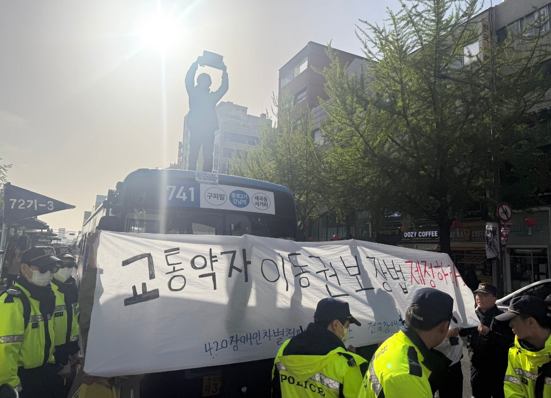▲[속보] 전장연 집회에 종로 일대 도로 통제 (출처=전장연 공식 SNS 캡처)