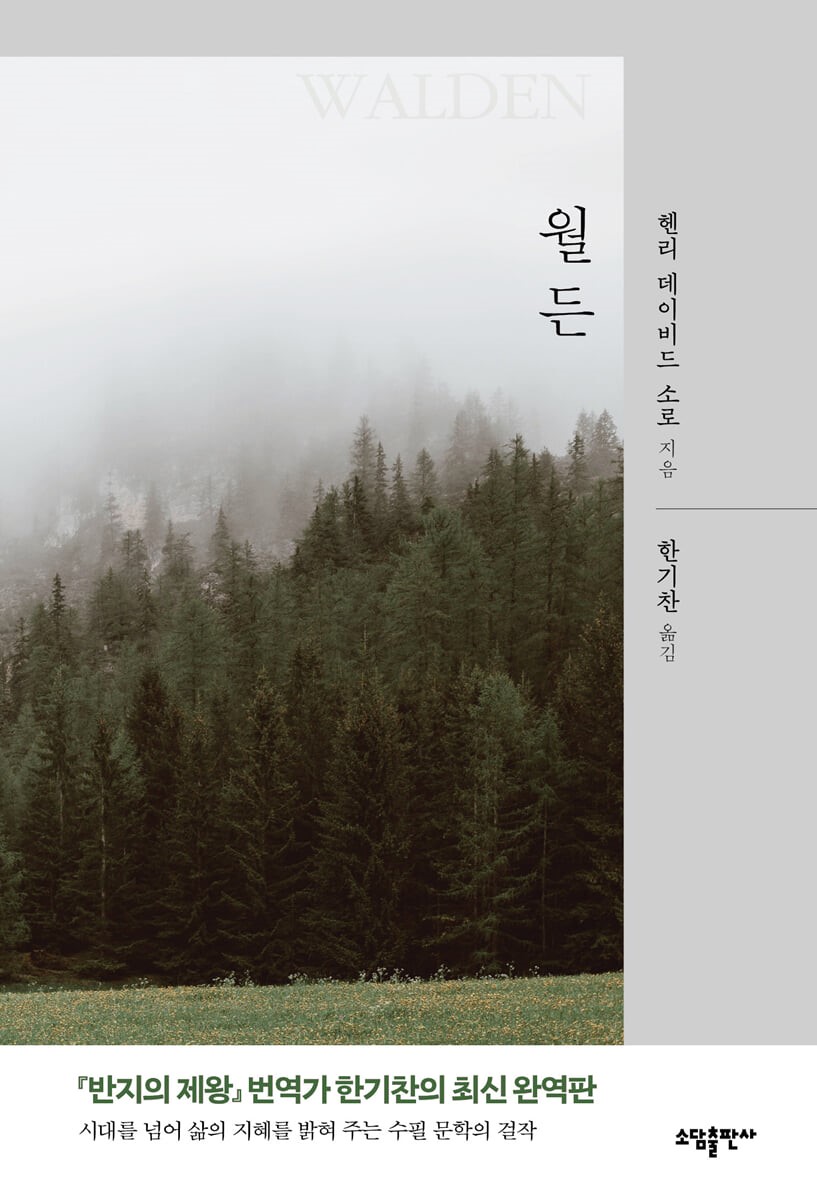 (사진제공=소담출판사)