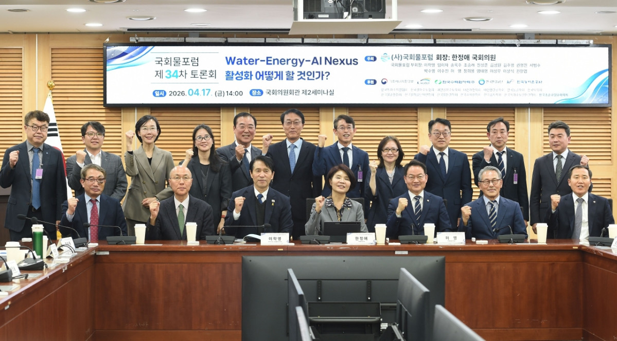 ▲한정애 더불어민주당 정책위의장(가운데)이 17일 국회의원회관 제2세미나실에서 'Water-Energy-AI Nexus 활성화 어떻게 할 것인가'를 주제로 열린 국회 토론회에서 참석자들과 기념 촬영을 하고 있다. (사진=한정애 의원실)