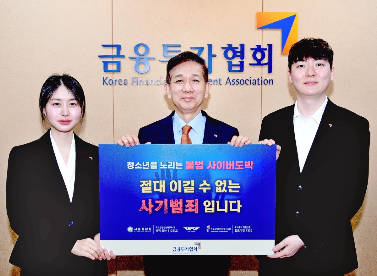 ▲황성엽 금융투자협회장(가운데)과 직원들이 '청소년 불법도박 근절 릴레이 캠페인'에 참여하고 있다. (사진=금융투자협회)