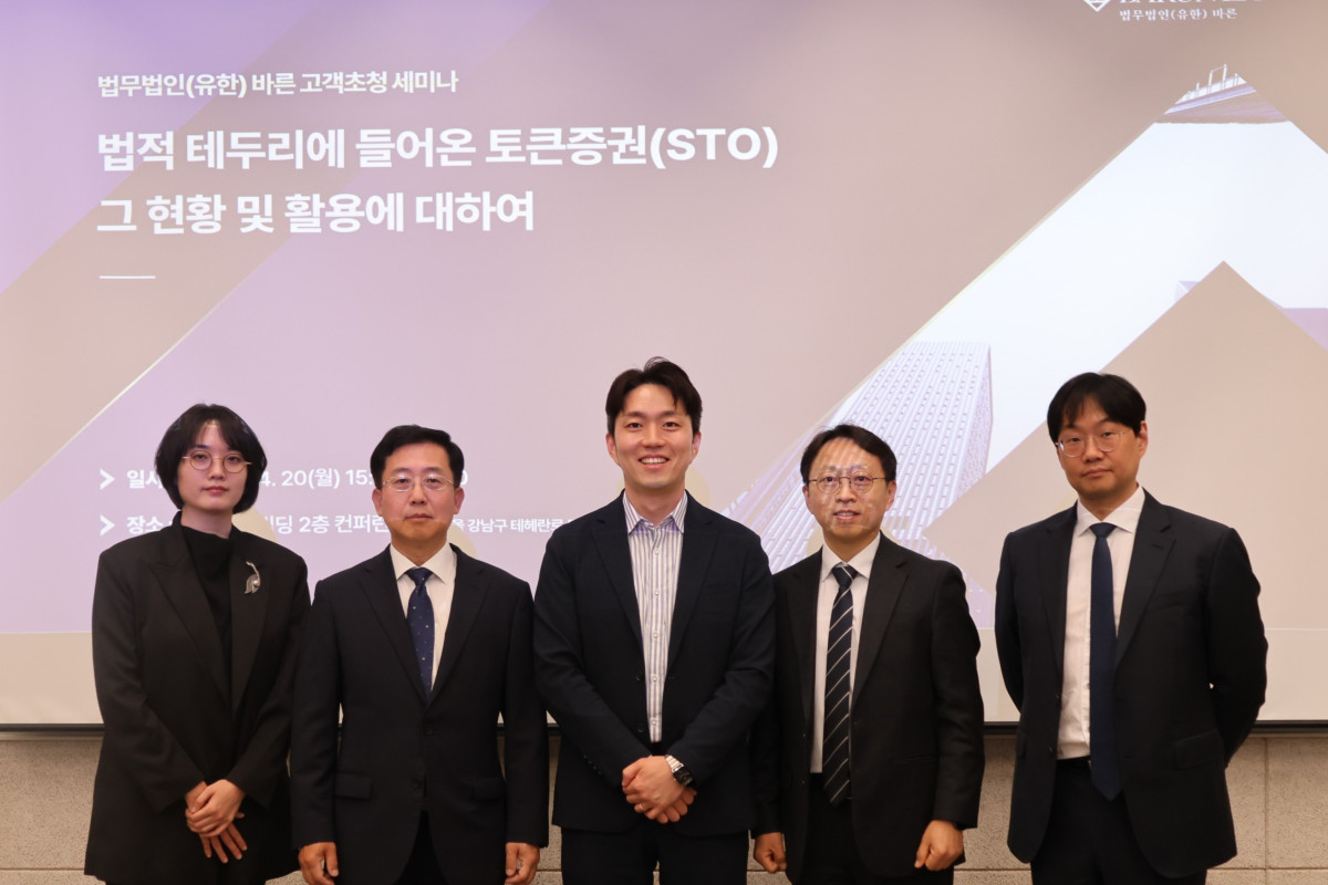 ▲(왼쪽부터) 이혜준 변호사, 이동훈 대표변호사, 김경업 오픈에셋 대표, 김완성 코스콤 부서장, 최진혁 변호사가 기념 사진 촬영을 하고 있다. (법무법인 바른)