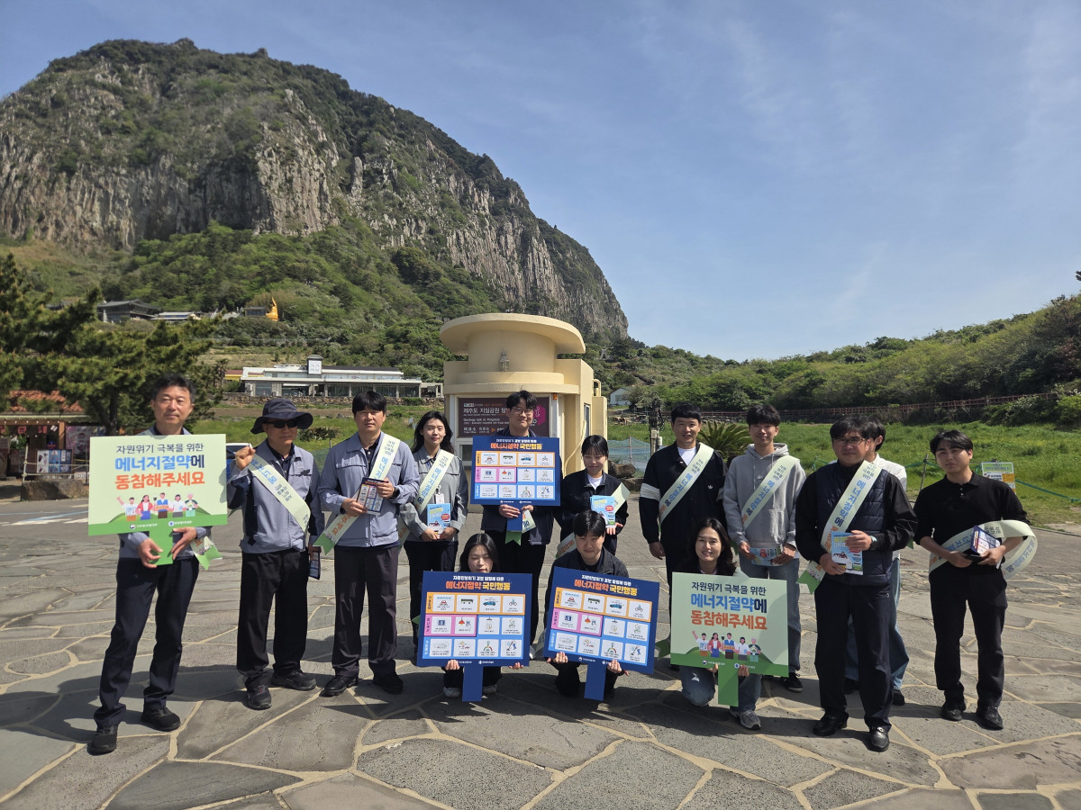 ▲한국남부발전 남제주빛드림본부 직원들이 21일, 안덕면사무소와 합동으로 서귀포시 산방산 일대에서 ‘에너지절약 캠페인’을 한 뒤, 기념촬영을 하고 있다. (사진제공=한국남부발전)