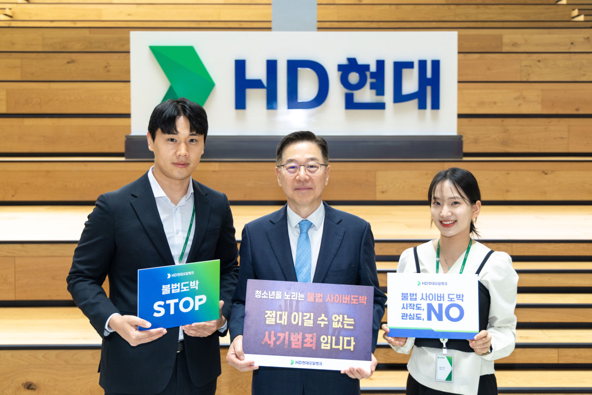 ▲송명준 HD현대오일뱅크 사장이 지난 20일 성남시 판교 HD현대 글로벌 R&D센터(GRC)에서 청소년 불법 도박 예방 릴레이 캠페인에 동참하며, 청소년 도박 근절 메시지가 담긴 피켓을 들고 기념촬영을 하고 있다. (사진제공=HD현대)