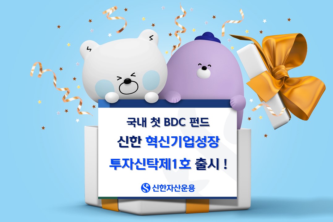 (신한자산운용)