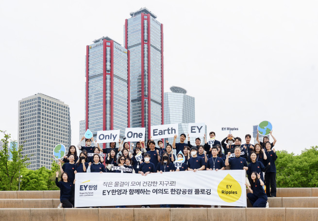 (제공=EY한영)