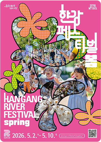 ▲'한강페스티벌 봄' 행사 포스터. (자료제공=서울시)