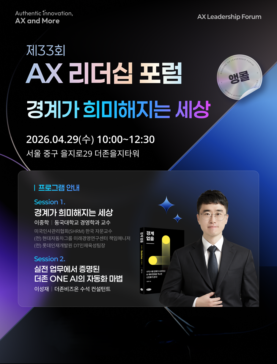 ▲더존비즈온 제공