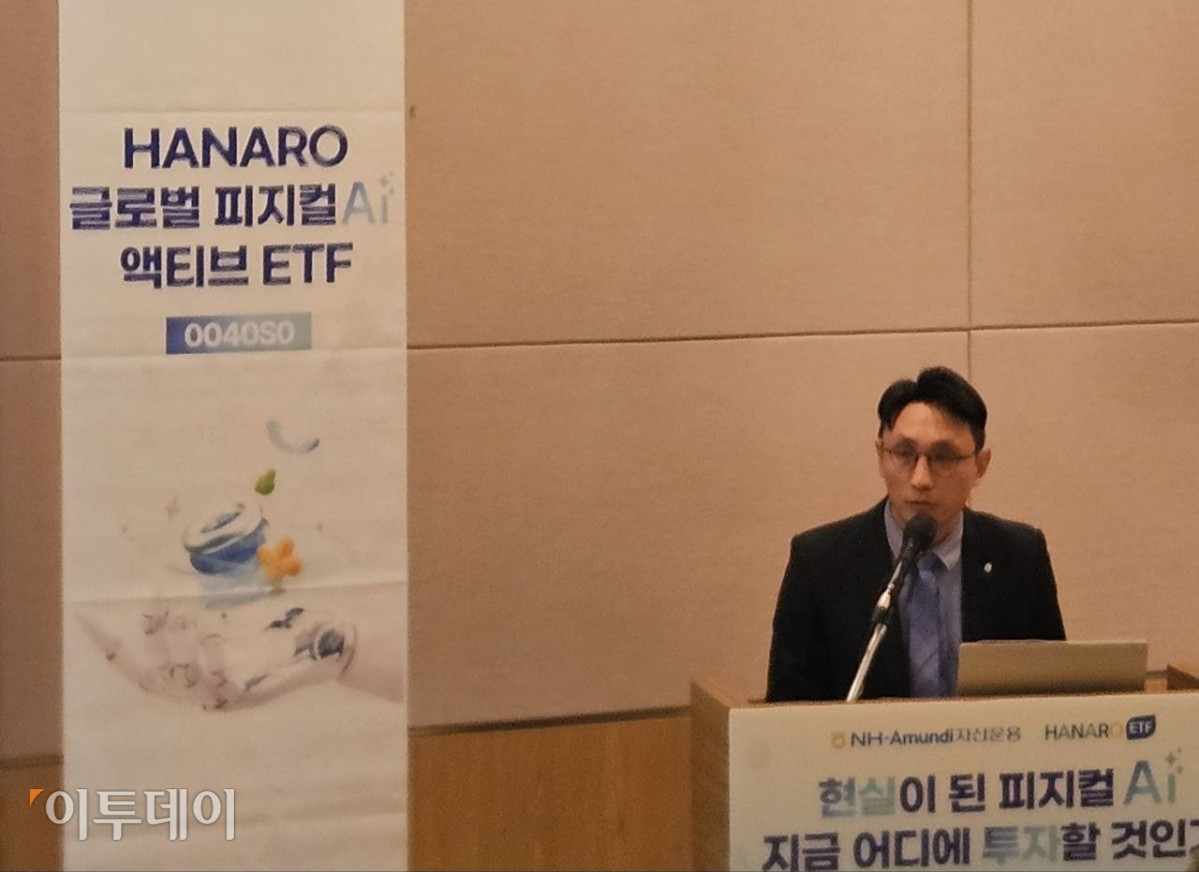 ▲권용민 NH-아문디(Amundi)자산운용 ETF상품리서치팀장이 22일 서울 여의도 FKI타워에서 열린 '피지컬AI 투자전략 간담회'에서 설명 중이다. (박정호 기자 godot@)