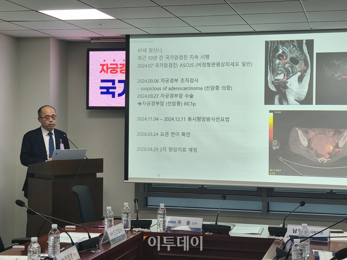 ▲민경진 고대안산병원 산부인과 교수가 22일 국회에서 열린 자궁경부암 조기 퇴치를 위한 국가검진 체계전환 정책토론회에서 발표하고 있다. (노상우 기자 nswreal@)