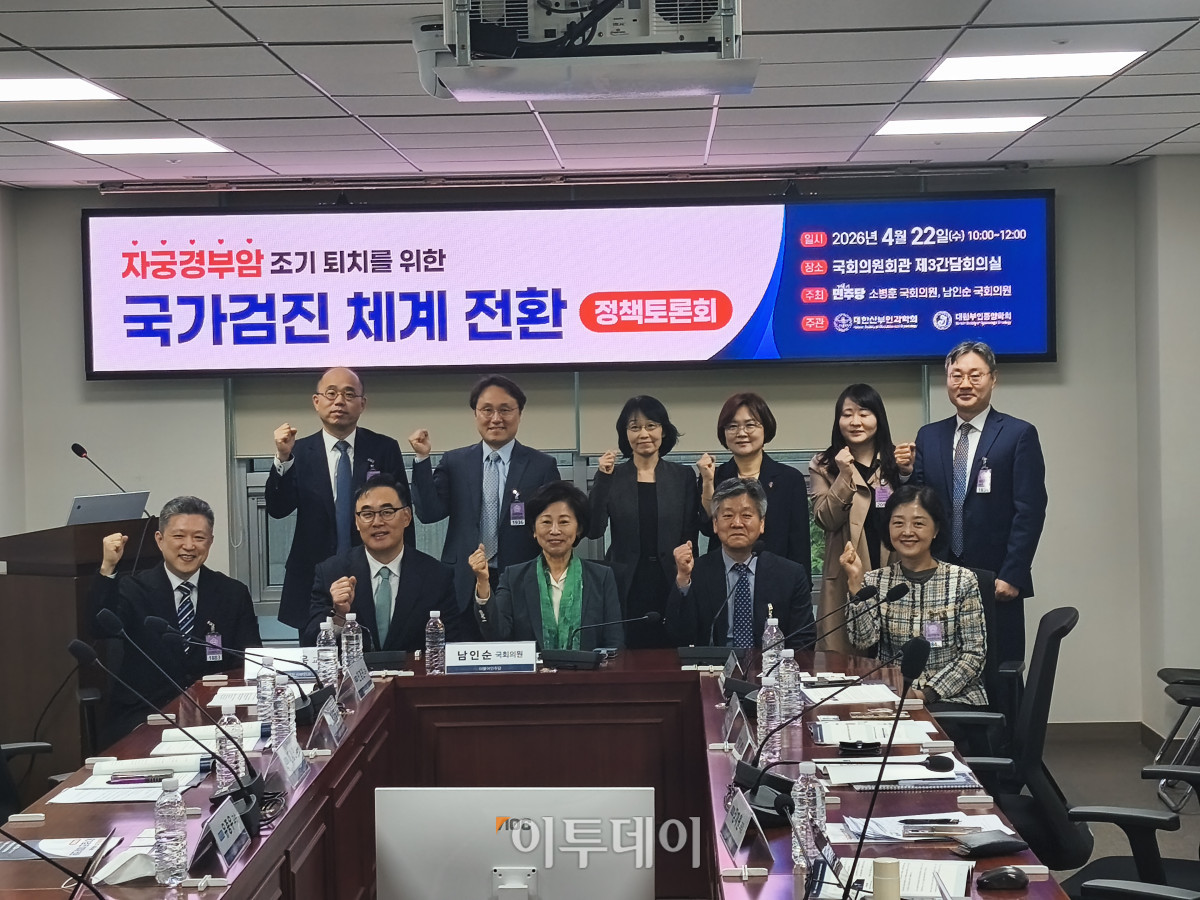 ▲22일 국회에서 열린 자궁경부암 조기 퇴치를 위한 국가검진 체계 전환 정책토론회 참석자들이 기념촬영을 하고 있다. (노상우 기자 nswreal@)