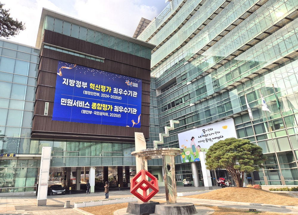 ▲서울특별시 관악구 청사 전경. (사진 제공 = 관악구)