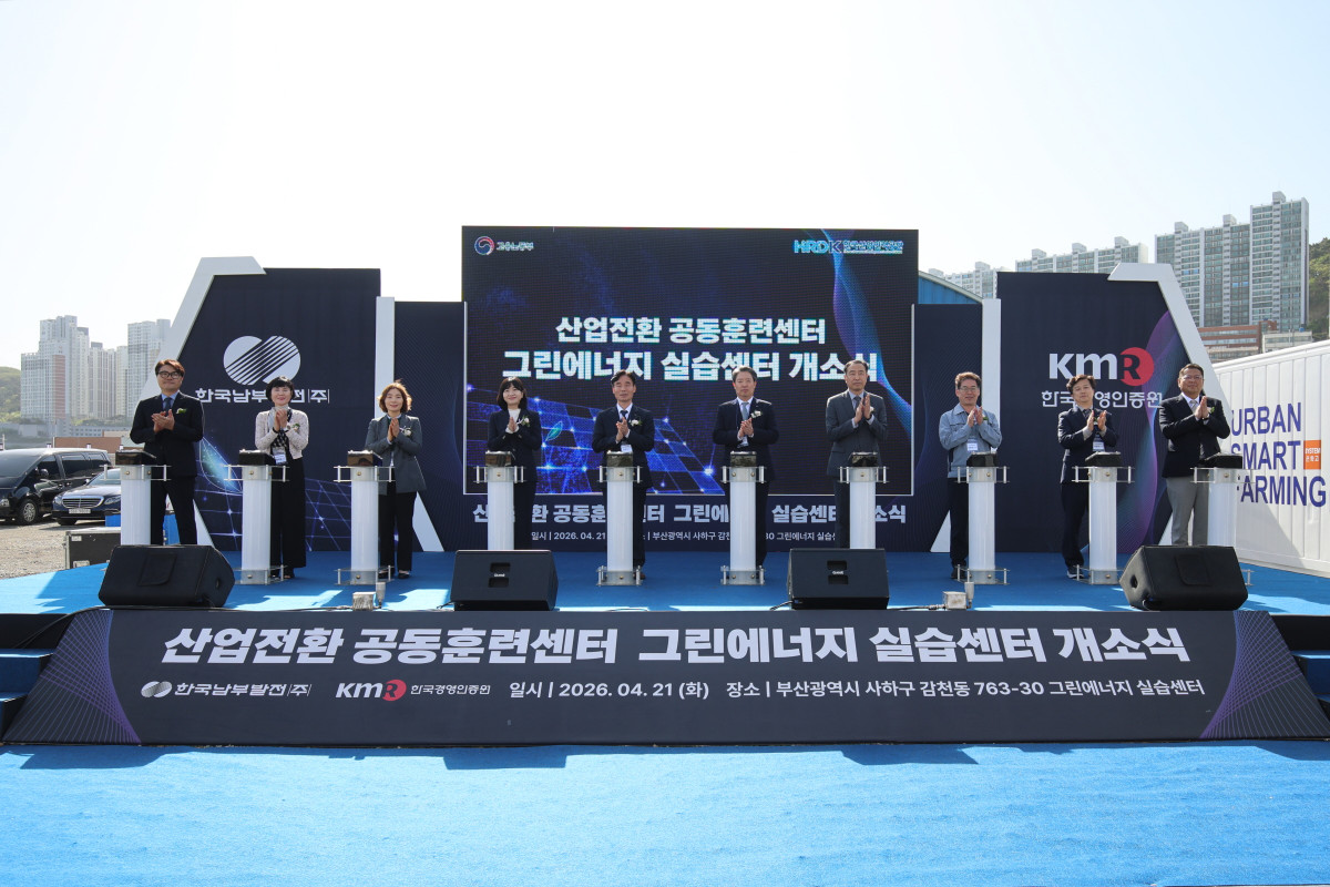 ▲박영철 한국남부발전 경영기획부사장(오른쪽에서 다섯 번째)이 21일 부산빛드림본부에서 열린 ‘산업전환 공동훈련센터 – 그린에너지 실습센터’를 개소식에 참석하고, 관계자들과 기념촬영을 하고 있다. (사진제공=한국남부발전)