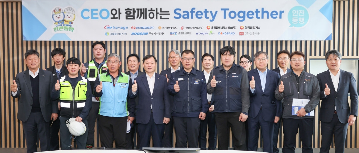 ▲한국서부발전은 21일 충남 태안발전본부에서 ‘시이오(CEO)와 함께하는 안전동행(Safety Together)’을 개최했다. 사진은 이정복 서부발전 사장(앞줄 왼쪽 네 번째)과 협력사 대표, 협력사 근로자 대표 등 참석자들이 기념촬영하는 모습. (사진제공=한국서부발전)