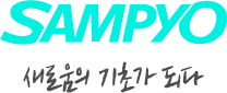 ▲삼표그룹 CI. (삼표그룹)