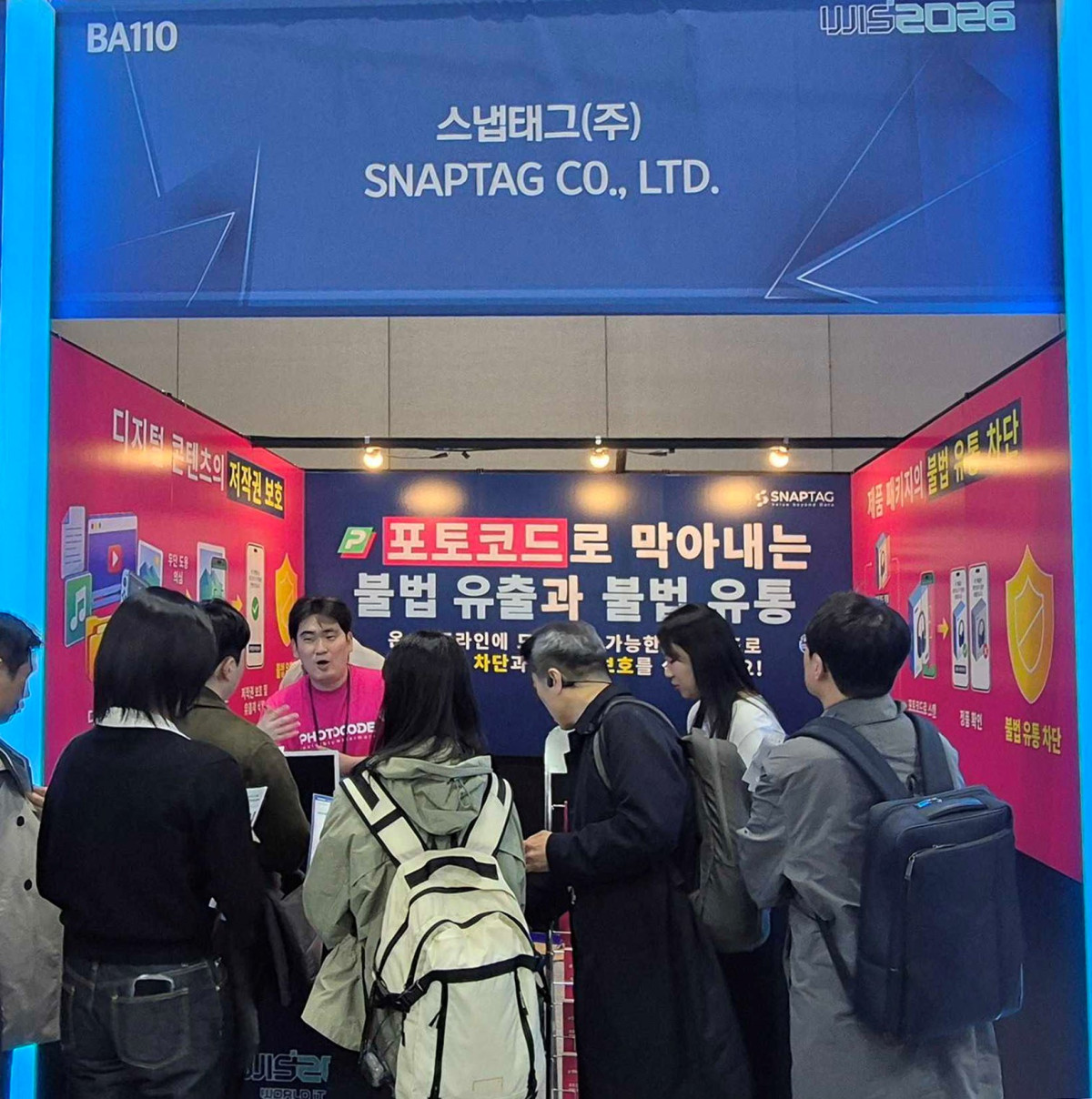 스냅태그, 2026 월드IT쇼서 '포토코드' 선보여 - 뉴스 썸네일 이미지
