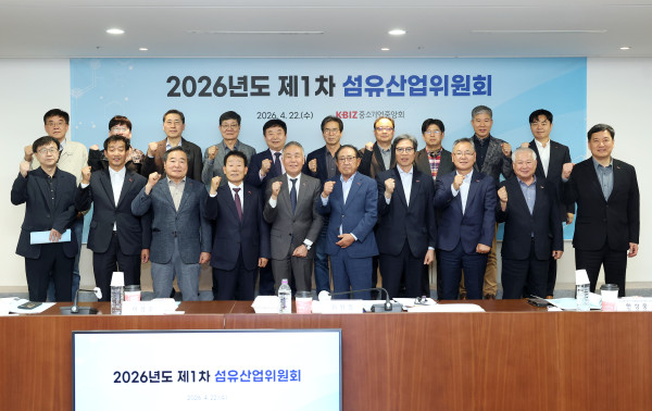 (사진제공=중소기업중앙회)