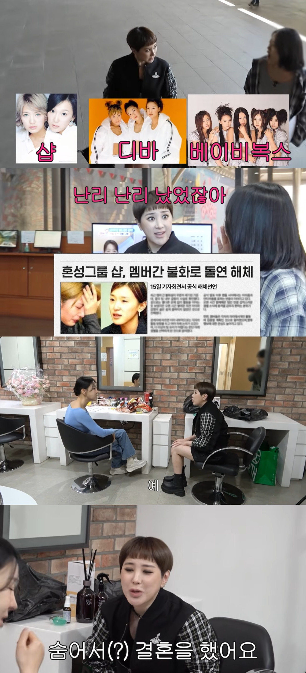 (출처=유튜브 채널 '개과천선 서인영' 캡처)