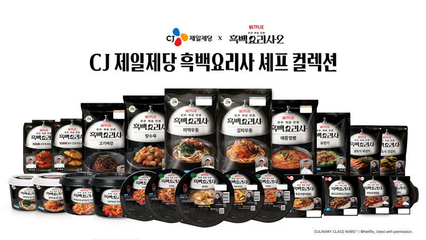 ▲흑백요리사 셰프 컬렉션 제품 이미지 (사진제공=CJ제일제당)