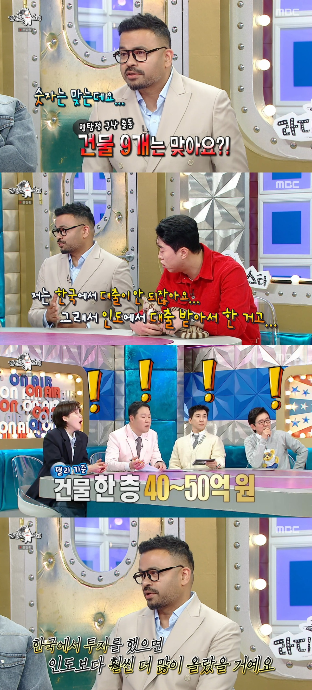 (출처=MBC '라디오스타' 캡처)