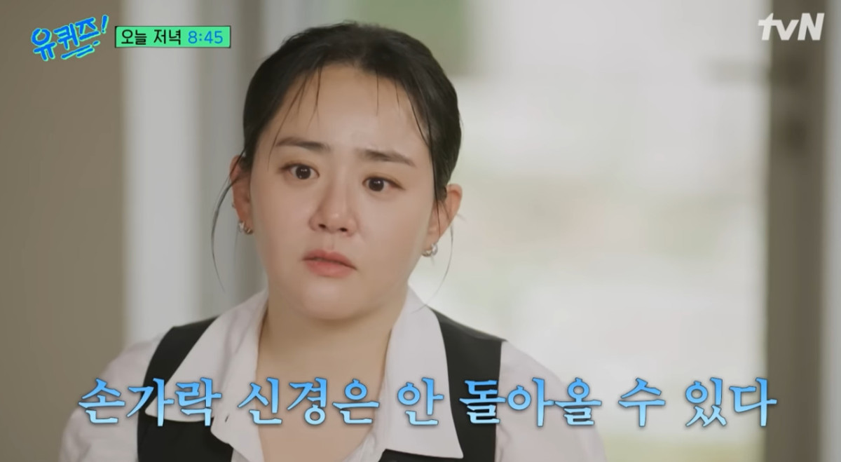 ▲배우 문근영 (출처=유튜브 채널 '유 퀴즈 온 더 튜브' 캡처)