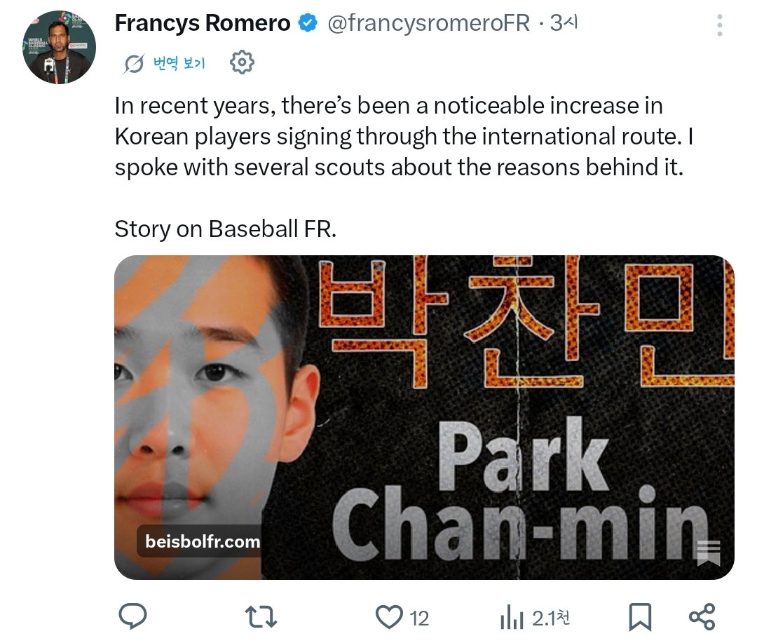 ▲광주일고 박찬민, KBO 대신 MLB 직행, 계약금 120달러 수준 예상 (출처=프랜시스 로메로 엑스 캡처)