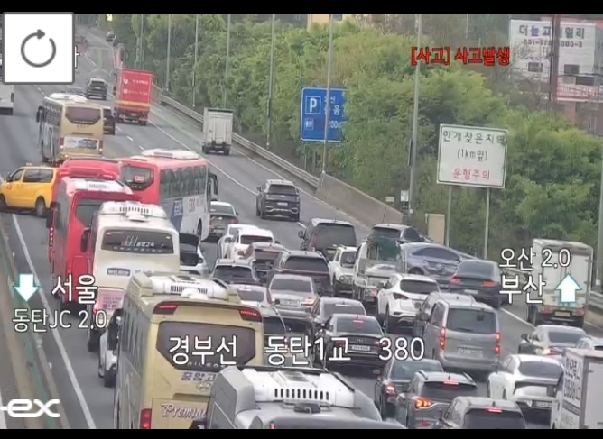 ▲[속보] 경부고속도로 부산방향 동탄분기점 인근 사고 발생 (출처=로드플러스 캡처)
