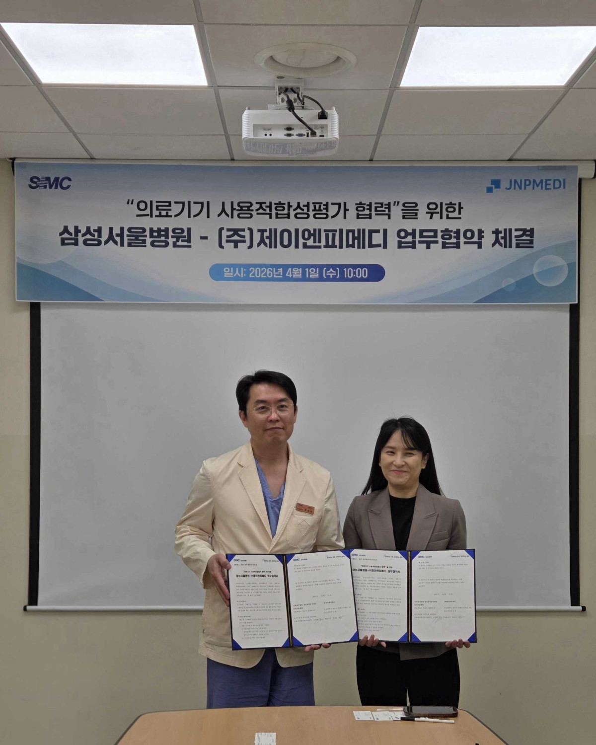 ▲이승미 제이앤피메디 전무(오른쪽)와 조양현 삼성서울병원 사용자적합성평가센터 센터장이 협약 후 기념촬영을 하고 있다. (사진제공=제이앤피메디)