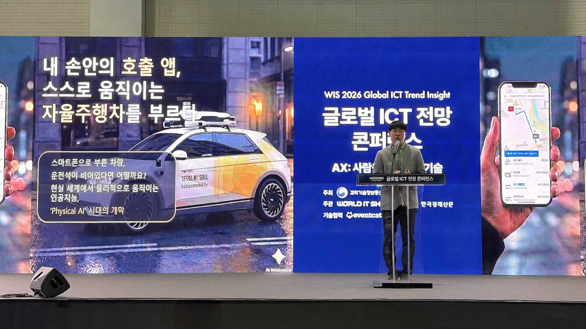 ▲2026 월드 IT쇼 ‘글로벌 ICT 전망 콘퍼런스’에서 발표 중인 카카오모빌리티 김진규 부사장 (사진제공=카카오모빌리티)
