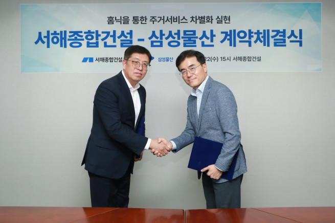 ▲김상동 서해종합건설 대표(왼쪽)와 이주용 삼성물산 DxP사업부장(부사장)이 스마트 주거 기술 교류를 위한 업무계약 체결 후 기념 촬영을 하고 있다. (사진제공=삼성물산)