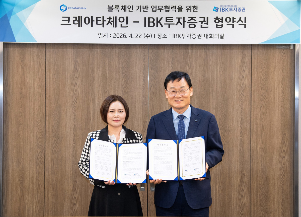 ▲22일 서울 여의도 IBK투자증권 본사에서 서정학 대표이사(오른쪽)와 김진영 크레아타체인 대표이사(왼쪽)가 업무협약 체결후 기념촬영을 하고 있다. (사진=IBK투자증권)
