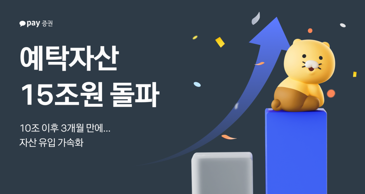 (이미지=카카오페이증권)