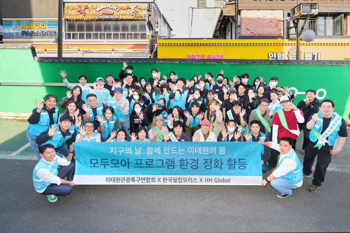 ▲한국필립모리스가 22일 지구의 날을 맞아 임직원 및 지역사회 구성원들과 이태원 관광특구 및 상인회와 함께 커뮤니티 환경 정화 활동을 펼쳤다. (사진제공=한국필립모리스)