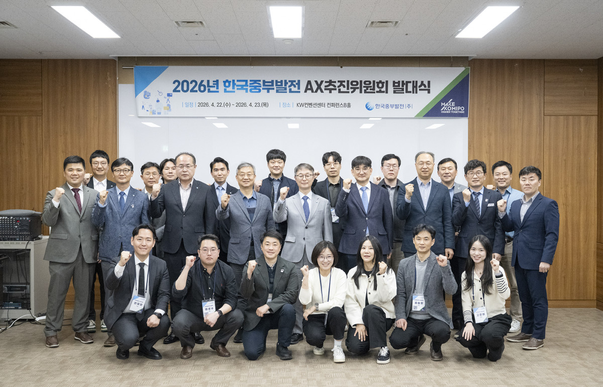 ▲한국중부발전 AX 추진위원회 발대식 기념 단체사진.(둘째줄 가운데 안성규 한국중부발전 기술안전본부장) (사진제공=한국중부발전)