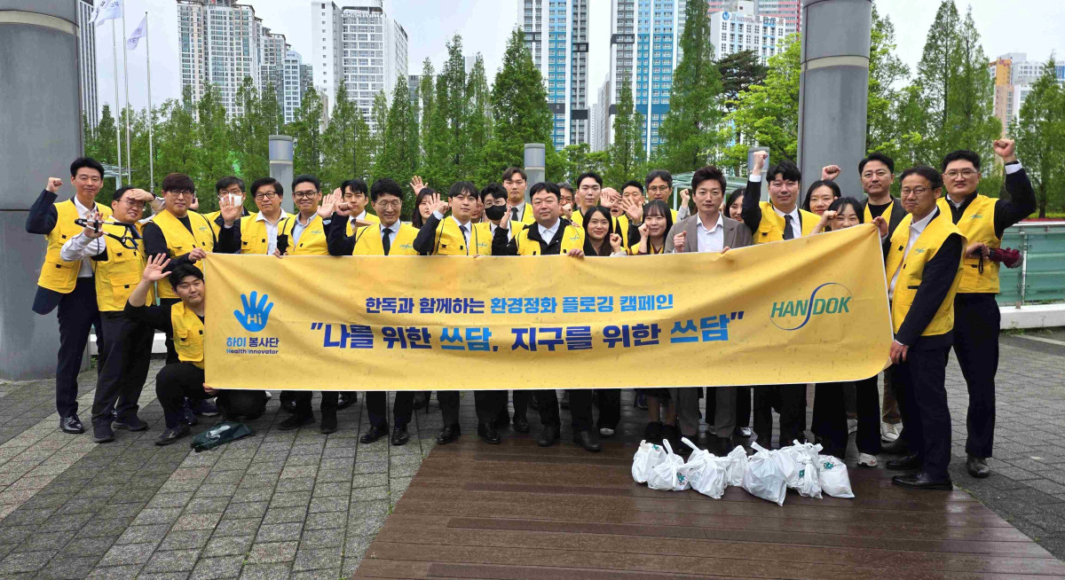 ▲한독은 22일 부산시민공원 일대에서 부산 지역 임직원들과 함께 환경 정화를 위한 플로깅 봉사활동 ‘나를 위한 쓰담, 지구를 위한 쓰담’ 캠페인을 진행했다. (사진제공=한독)
