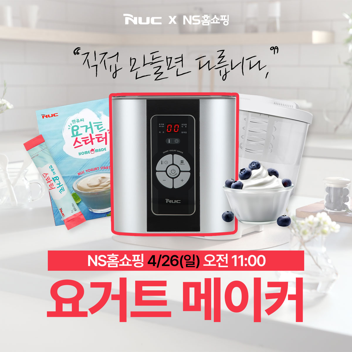(엔유씨전자 제공)