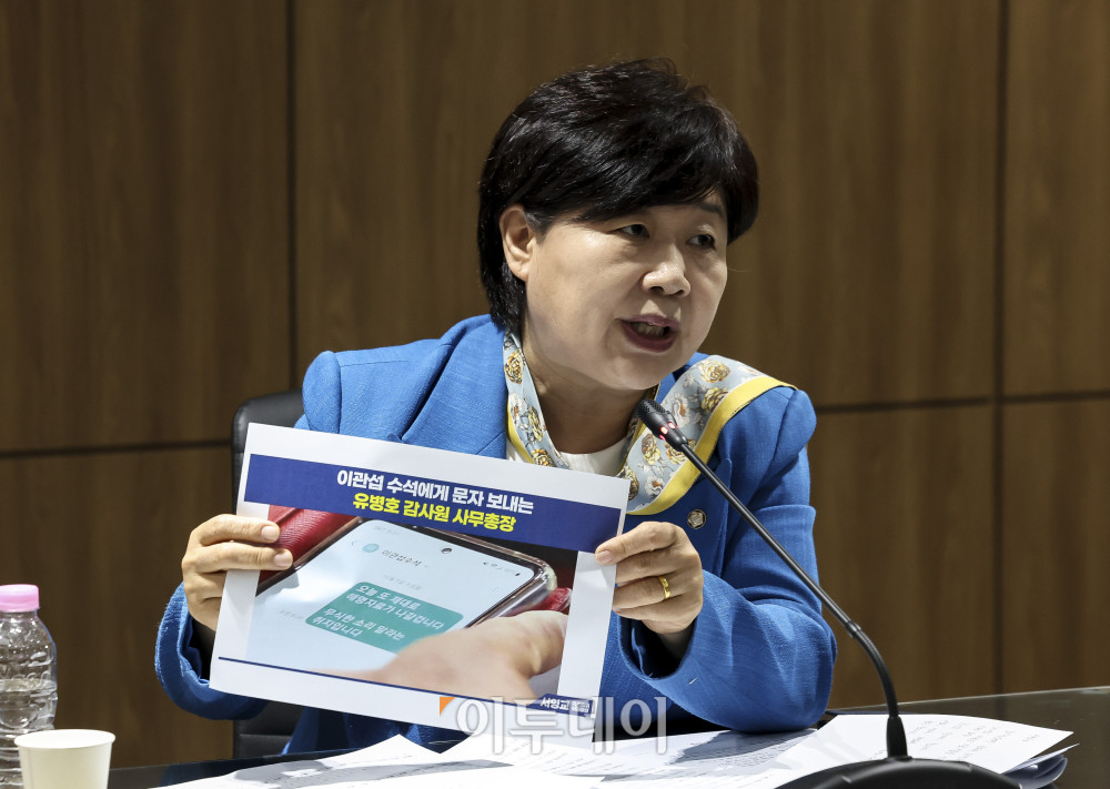▲서영교 위원장이 23일 서울 종로구 감사원에서 열린 ‘윤석열 정권 정치검찰 조작기소 의혹 사건 진상규명 국정조사특별위원회’ 현장조사에서 발언하고 있다. 국회사진기자단