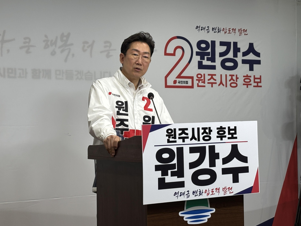 ▲공약발표하는 원강수 원주시장 예비후보. (연합뉴스)