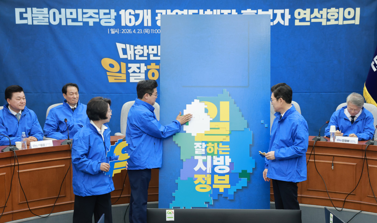 ▲더불어민주당 정원오 서울시장 후보, 추미애 경기도지사 후보, 박찬대 인천시장 후보가 23일 국회에서 열린 민주당 광역단체장 후보 연석회의에 참석해 선거 지역에 퍼즐을 붙이는 퍼포먼스를 하고 있다. (사진=연합뉴스)