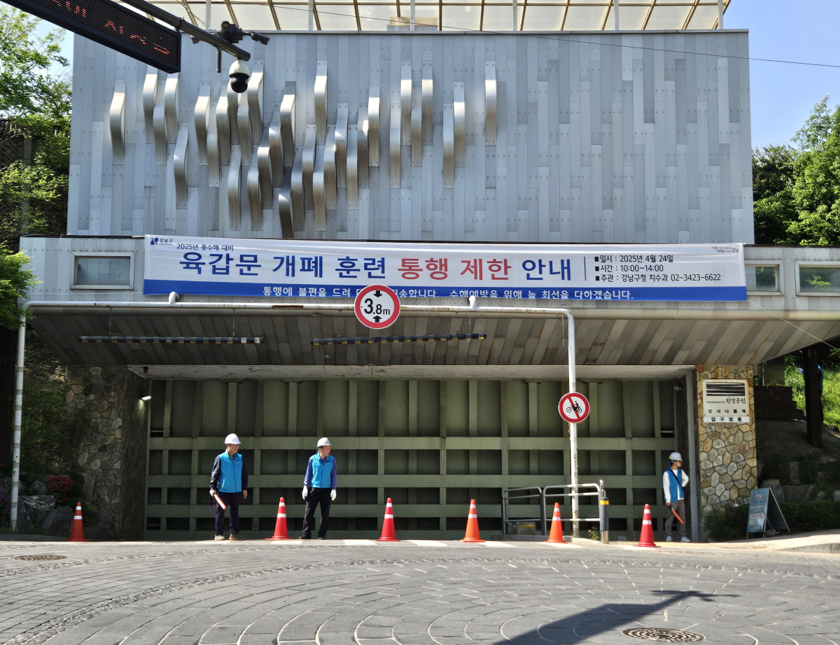 ▲지난해 4월 24일 실시한 ‘신사나들목 육갑문 개폐 훈련’ 현장. (사진 제공 = 서울특별시 강남구)