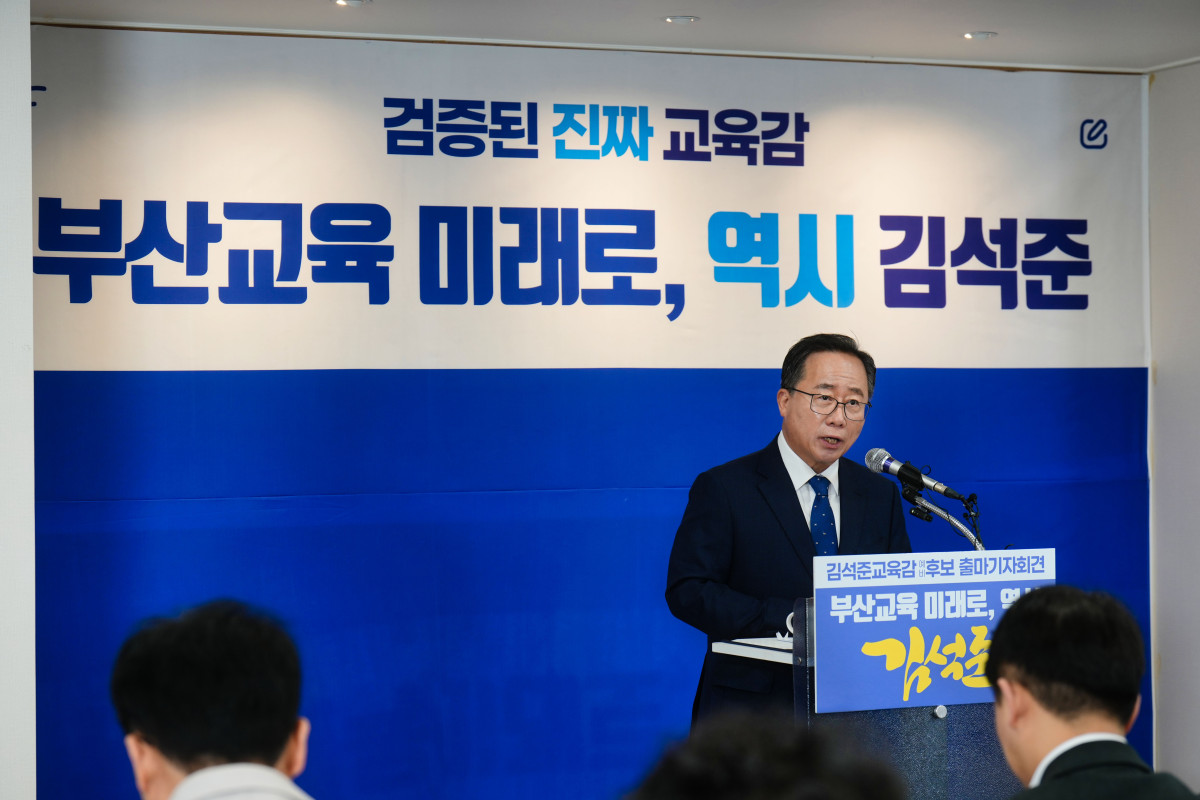 ▲김석준 교육감 출마기자회견 (사진제공=김석준 교육감 캠프)