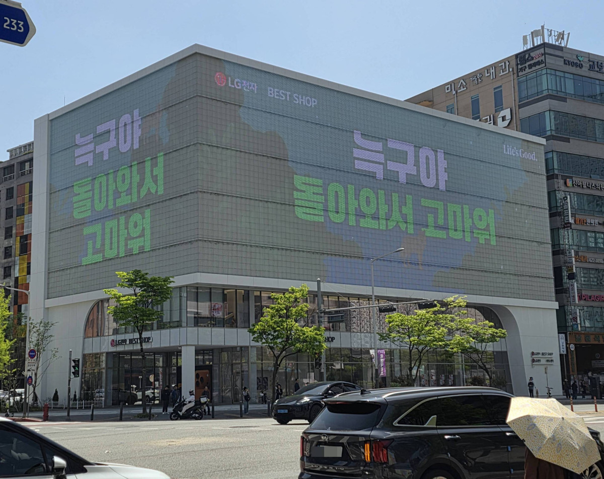 ▲대전 둔산동 한 건물 전광판에 "늑구야 돌아와서 고마워"라고 표시돼 있다. (연합뉴스)