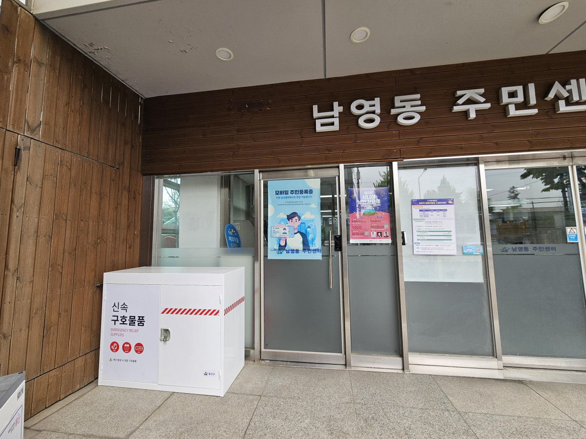 ▲서울특별시 용산구 남영동 주민센터 신속 구호물품 보관함. (사진 제공 = 용산구)