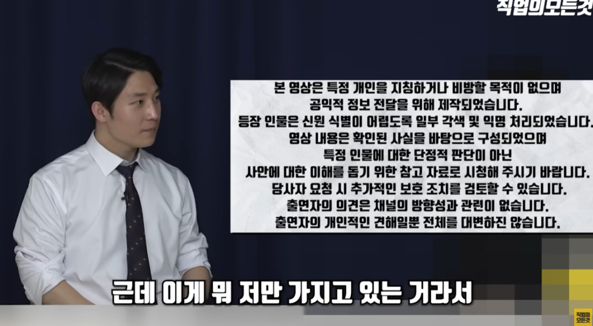 (출처=유튜브 채널 '직업의 모든 것' 캡처)