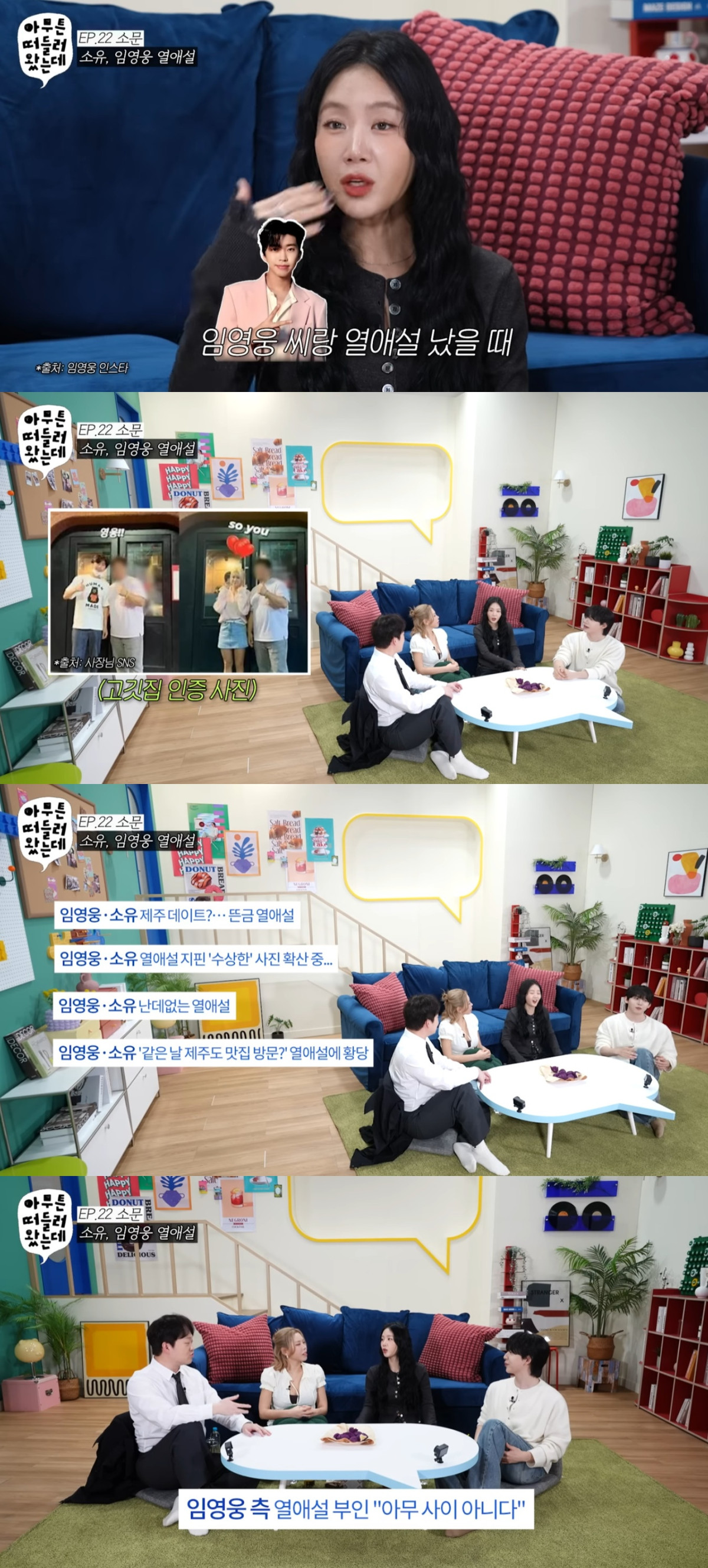 (출처=유튜브 채널 '오키키 ㅇㅋㅋ' 캡처)