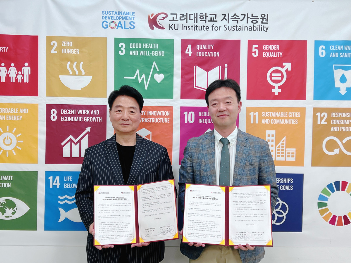 ▲고려대학교 업무협약 사진 (서울시)