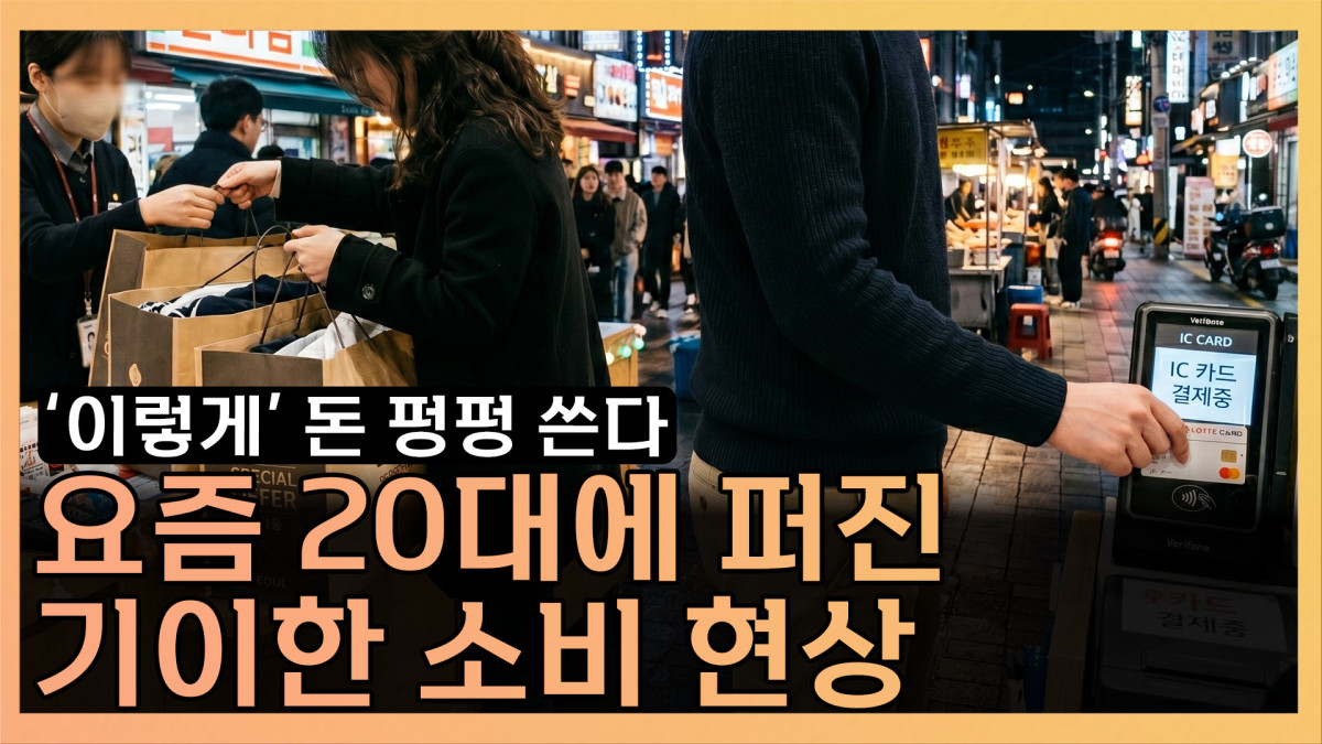 ▲'T 같은 F' 화면 갈무리. (이투데이TV)
