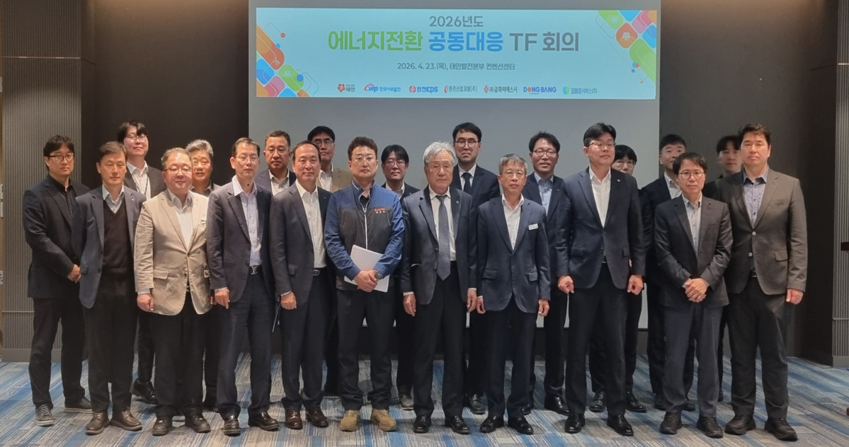 ▲한국서부발전은 23일 충남 태안발전본부에서 ‘제4차 에너지전환 공동 대응 회의’를 개최했다. 사진은 서규석 서부발전 미래사업부사장(앞줄 왼쪽 네 번째) 등 참석자들이 기념 촬영하는 모습. (사진제공=한국서부발전)