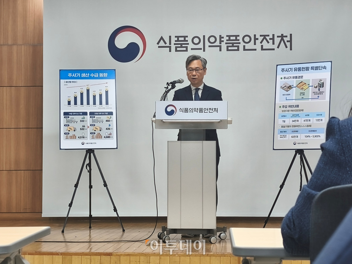 ▲김명호 식품의약품안전처 의료기기안전국 국장이 ‘주사기 매점매석 점검 결과 발표’를 발표하고 있다. (노상우 기자 nswreal@)